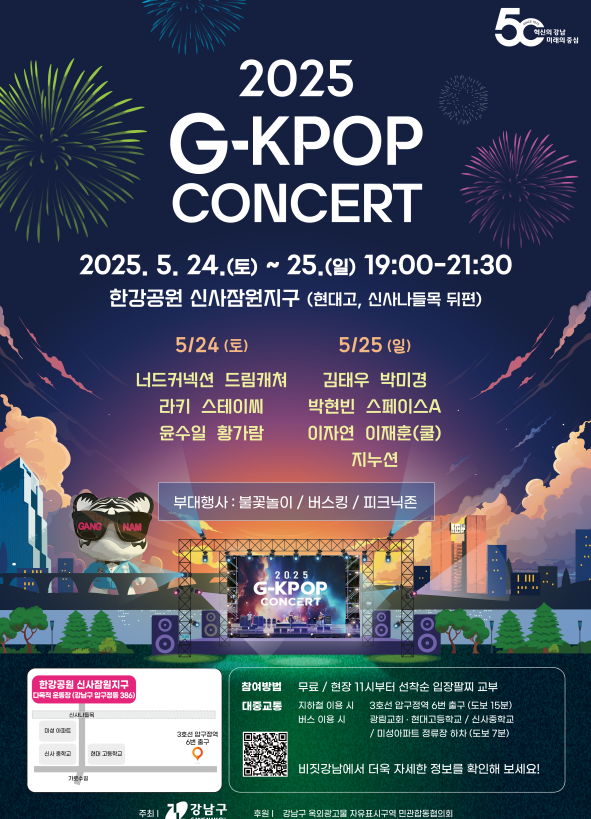 유명가수 콘서트 등