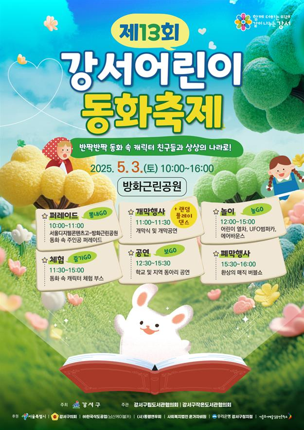 퍼레이드, 개막식, 공연, 체험부스 등