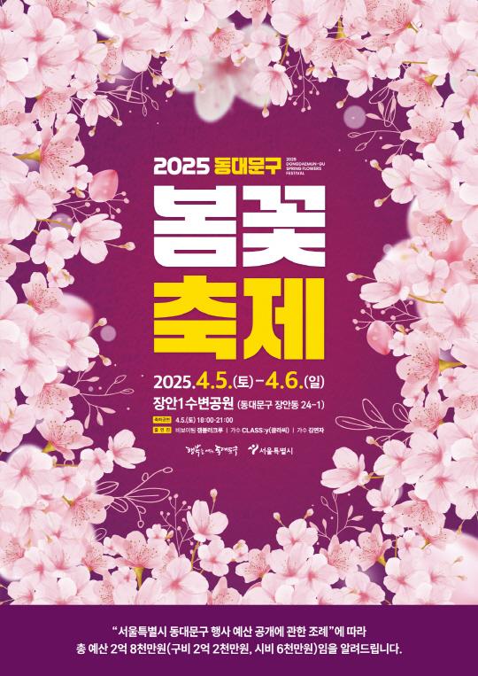 축하공연, 먹거리부스, 부대행사 등