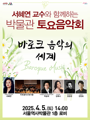 전문예술인 클래식 음악공연