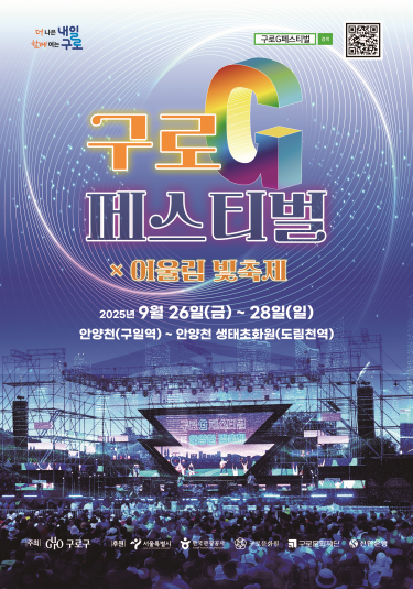 대중음악 공연, 플리마켓, 체험부스, 먹거리장터 등