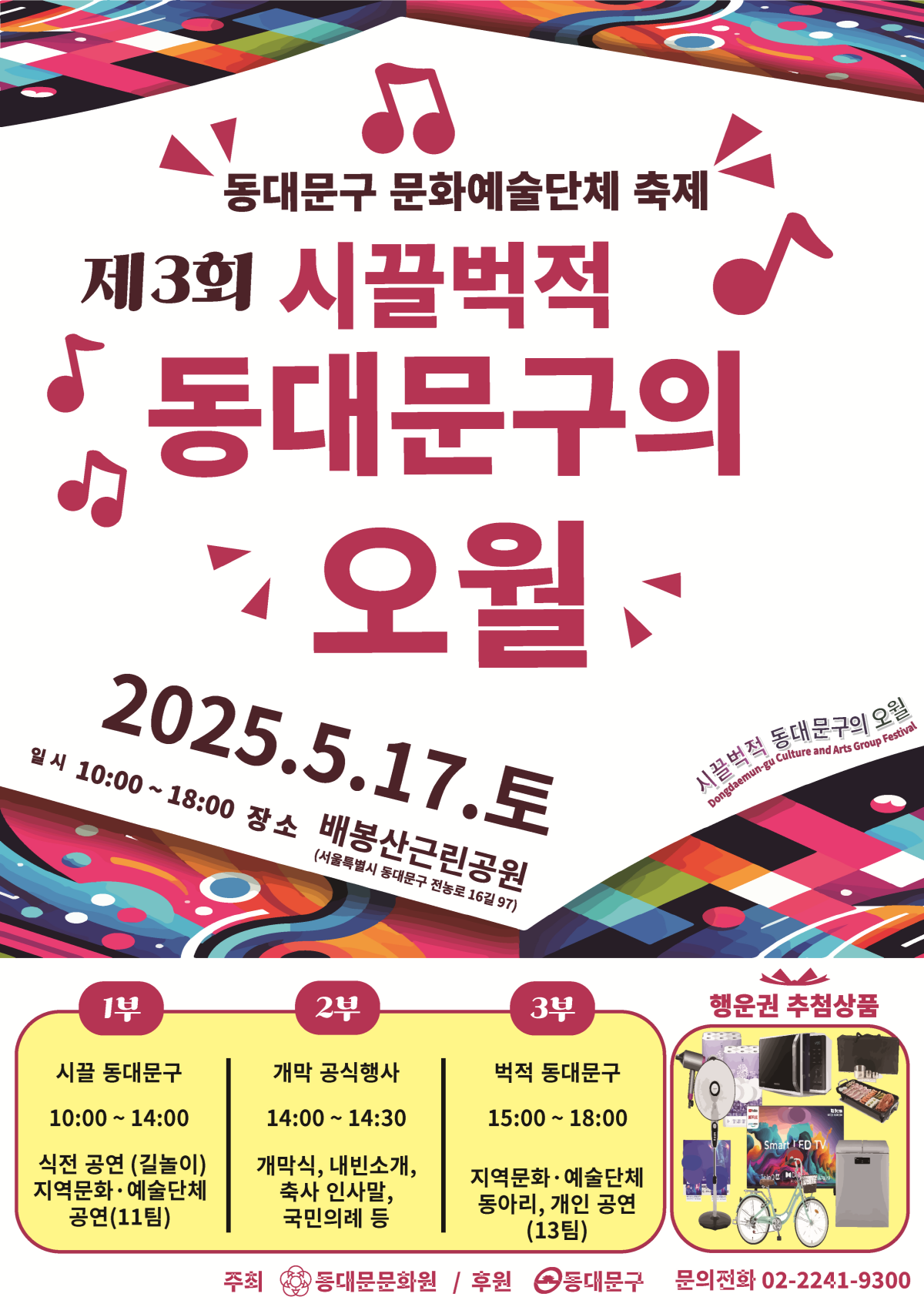 지역예술인공연