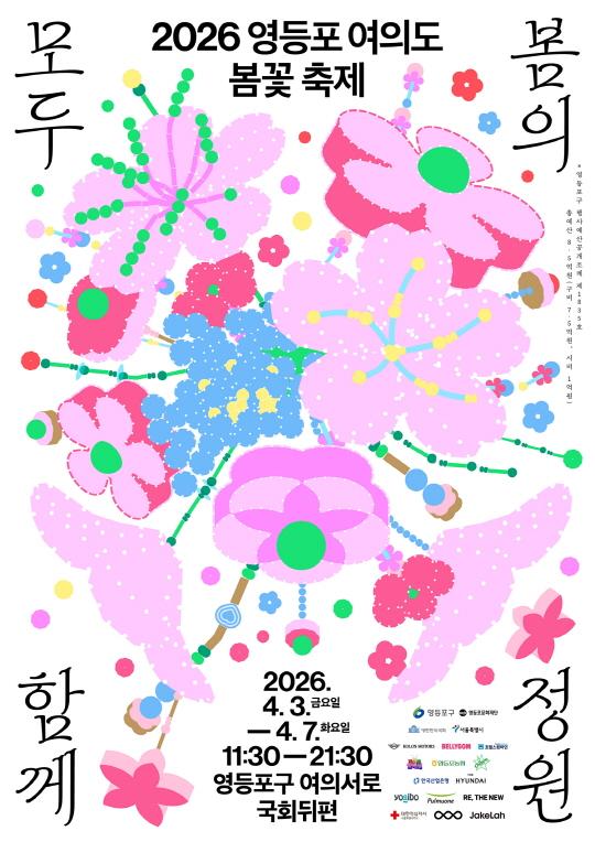 퍼레이드, 문화행사(공연,전시,체험), 
먹거리존, 질서유지관리 등