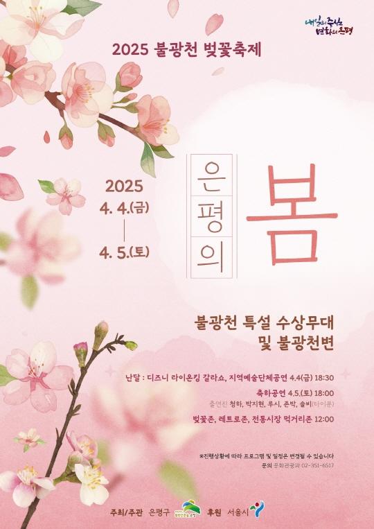 초청가수 및 지역예술단체 공연, 체험부스 등