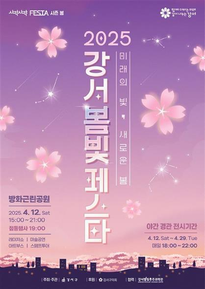 라이트아트 및 경관조명 조성