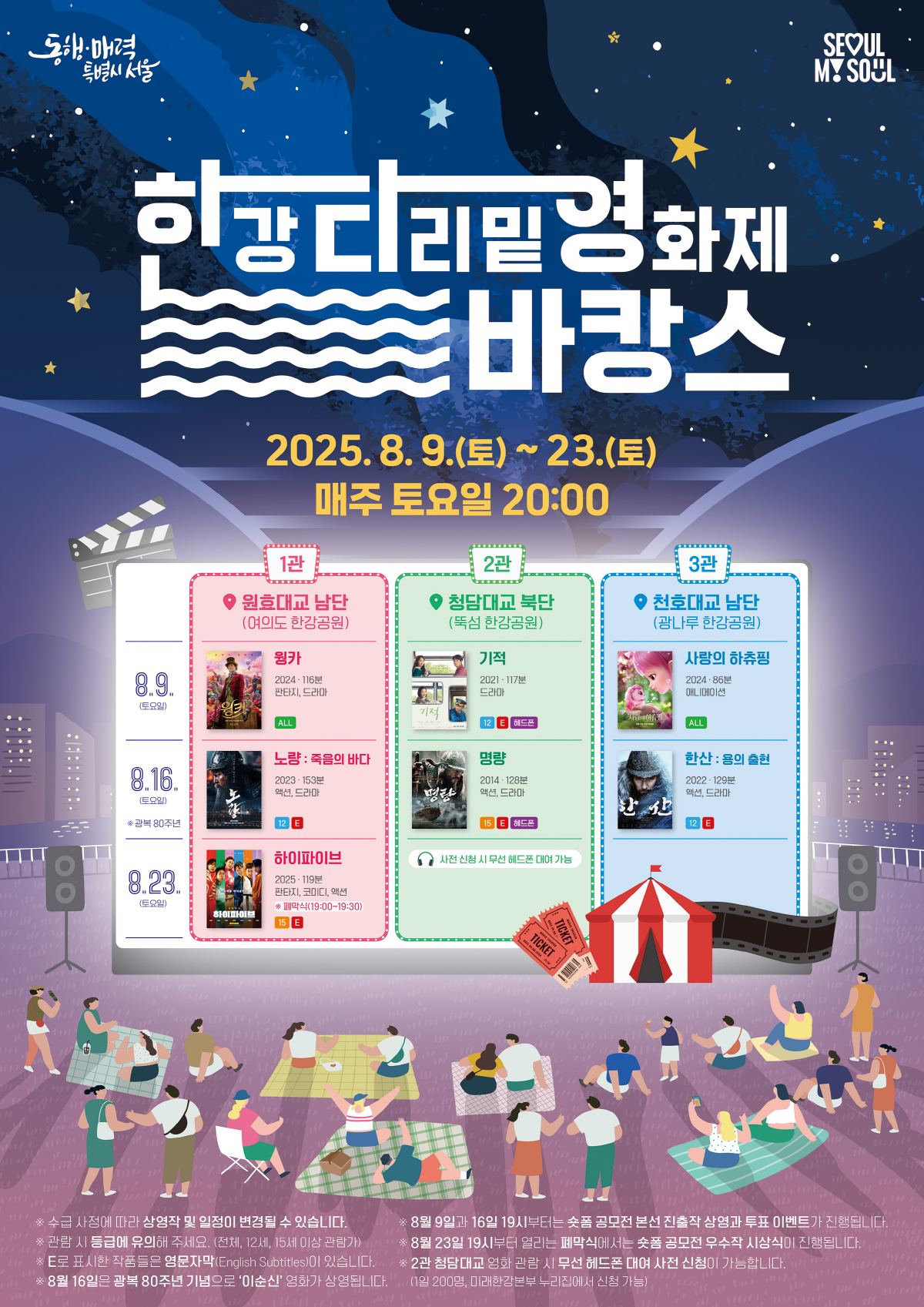 영화 상영