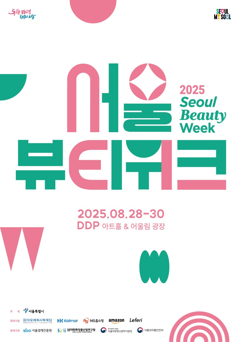 뷰티기업 전시, 수출상담, 비즈니스밋업피칭대회, K-뷰티체험프로그램 등