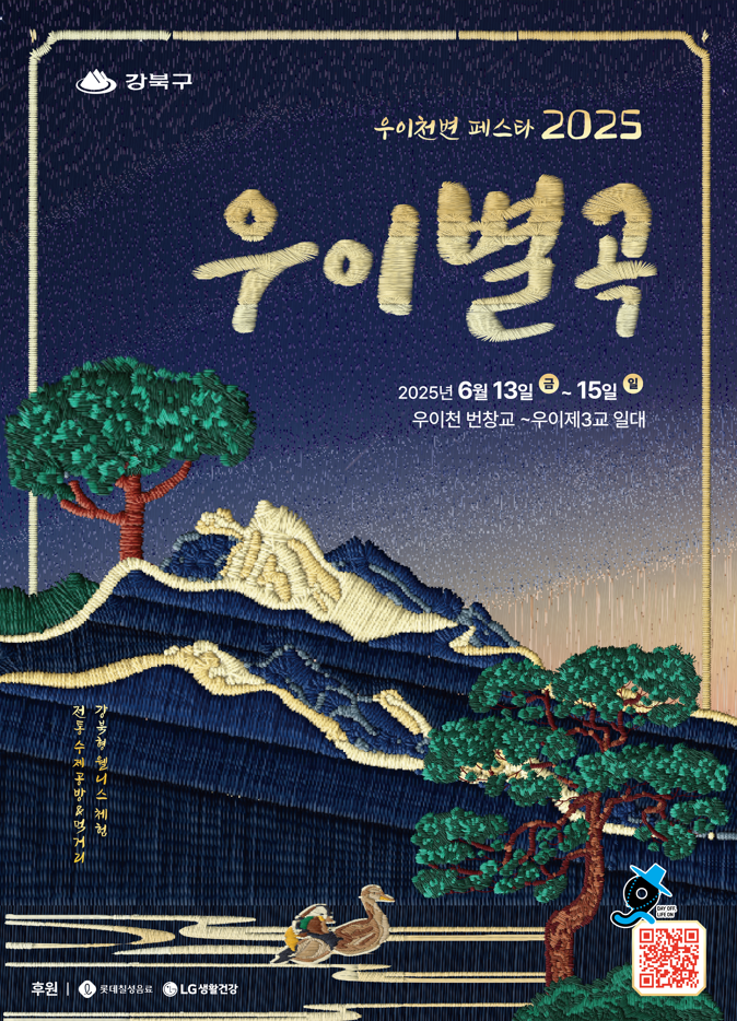 지역 자원을 반영하여 지역 문화예술인 공연 및 체험 프로그램 등 운영 