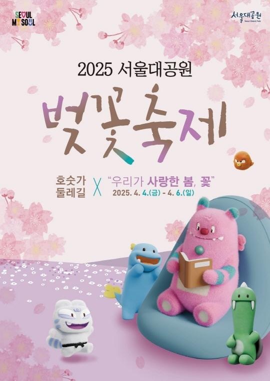 경관조성, 쉼공간조성, 공연, 체험