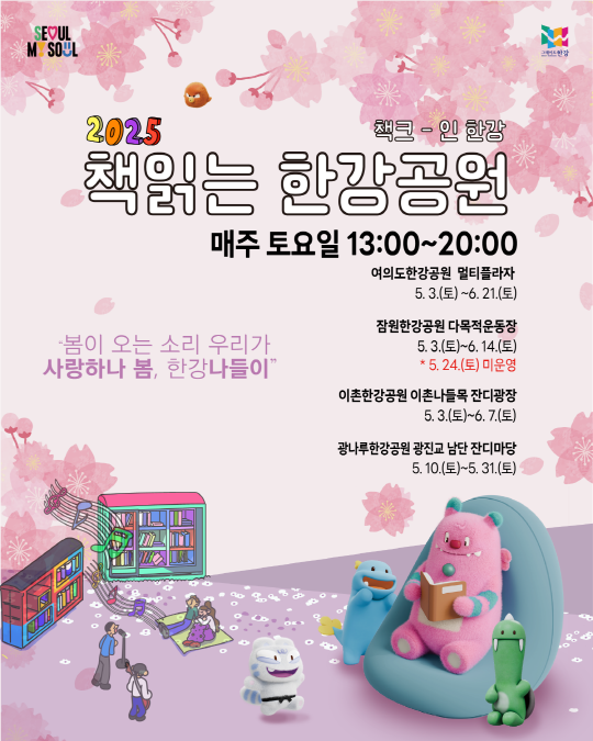 야외 도서관 조성, 문화공연, 어린이 놀이존, 포토존, 시민 체험 프로그램 운영 등