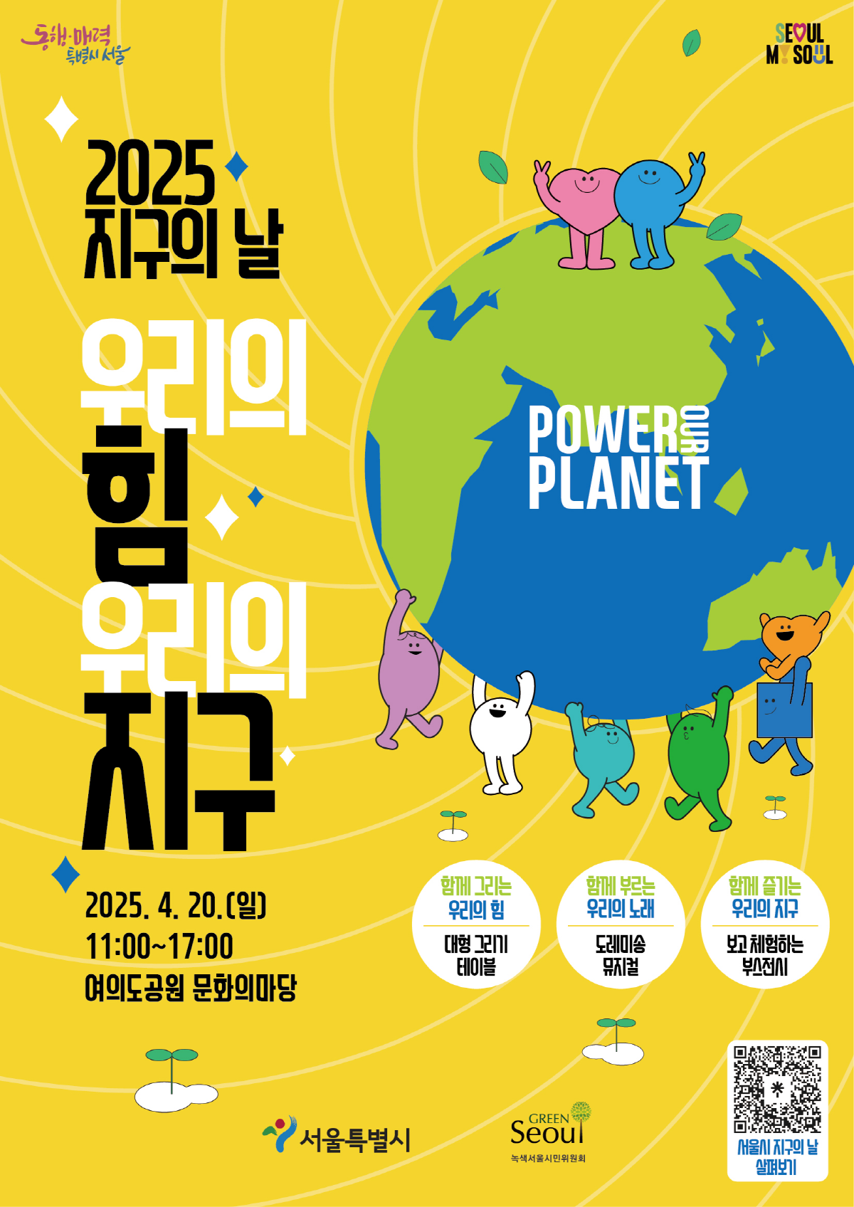 시민참여 체험행사 및 기념식 등