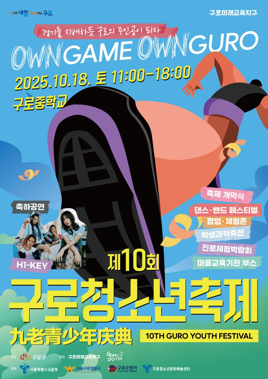 청소년 종합공연(댄스, 밴드, 보컬 등), 
다양한체험부스운영(과학, 진로, 마을교육 등)