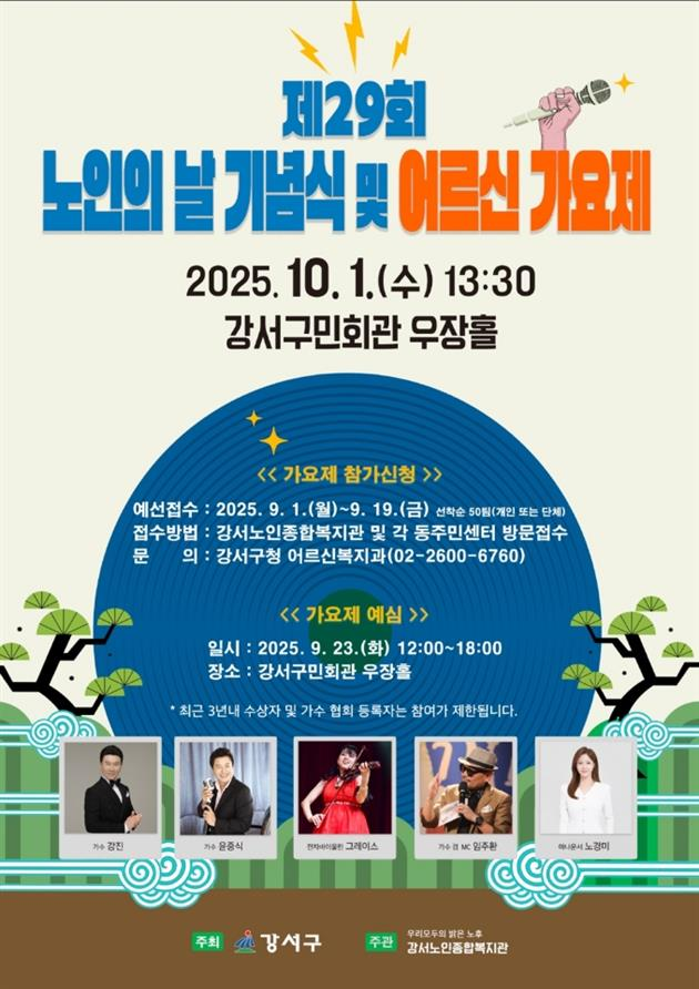 노인의날 기념 경로행사