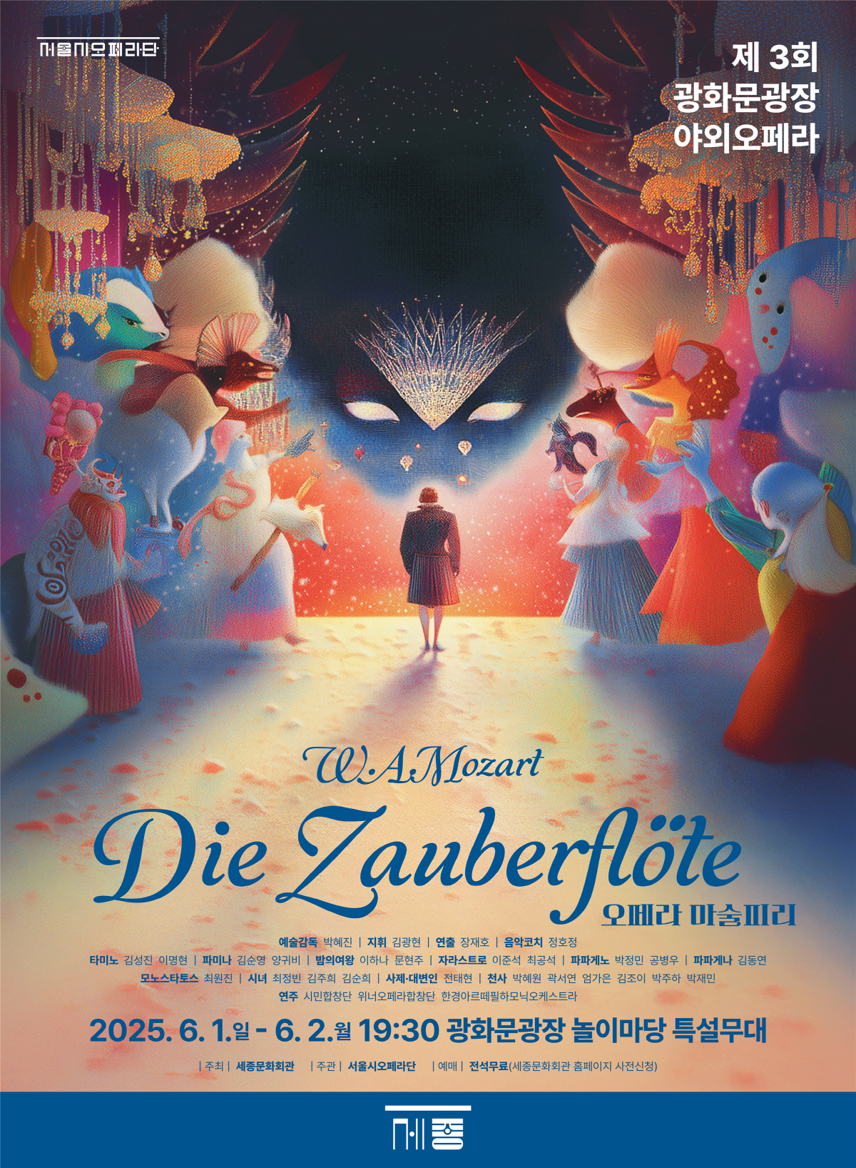 오페라<라 트라비아타>