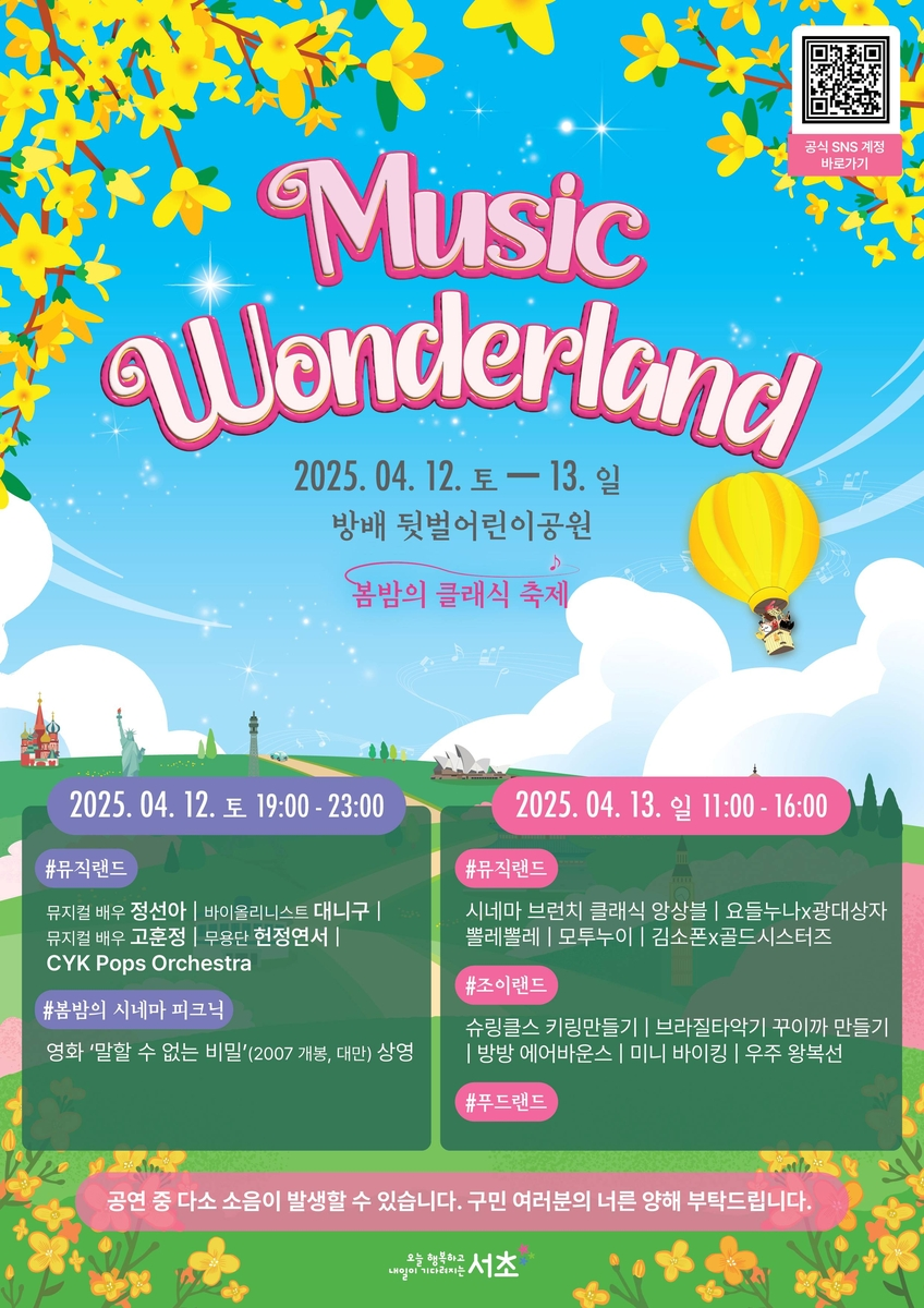 클래식 공연, 각종 체험 등