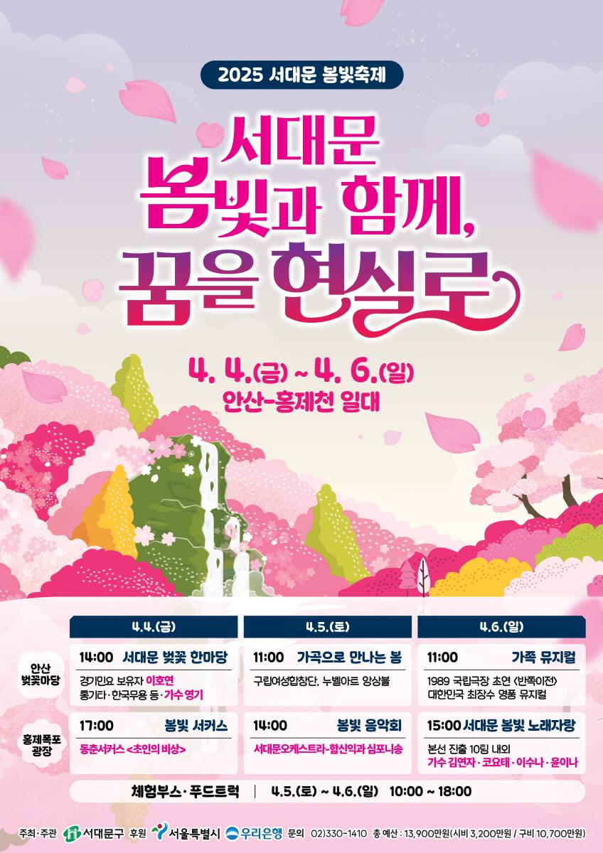 벚꽃음악회, 가곡행사, 뮤지컬, 버스킹 등 