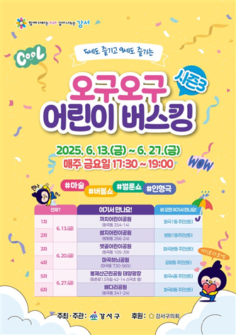 청년 거리예술인 등 예술활동 기회 제공