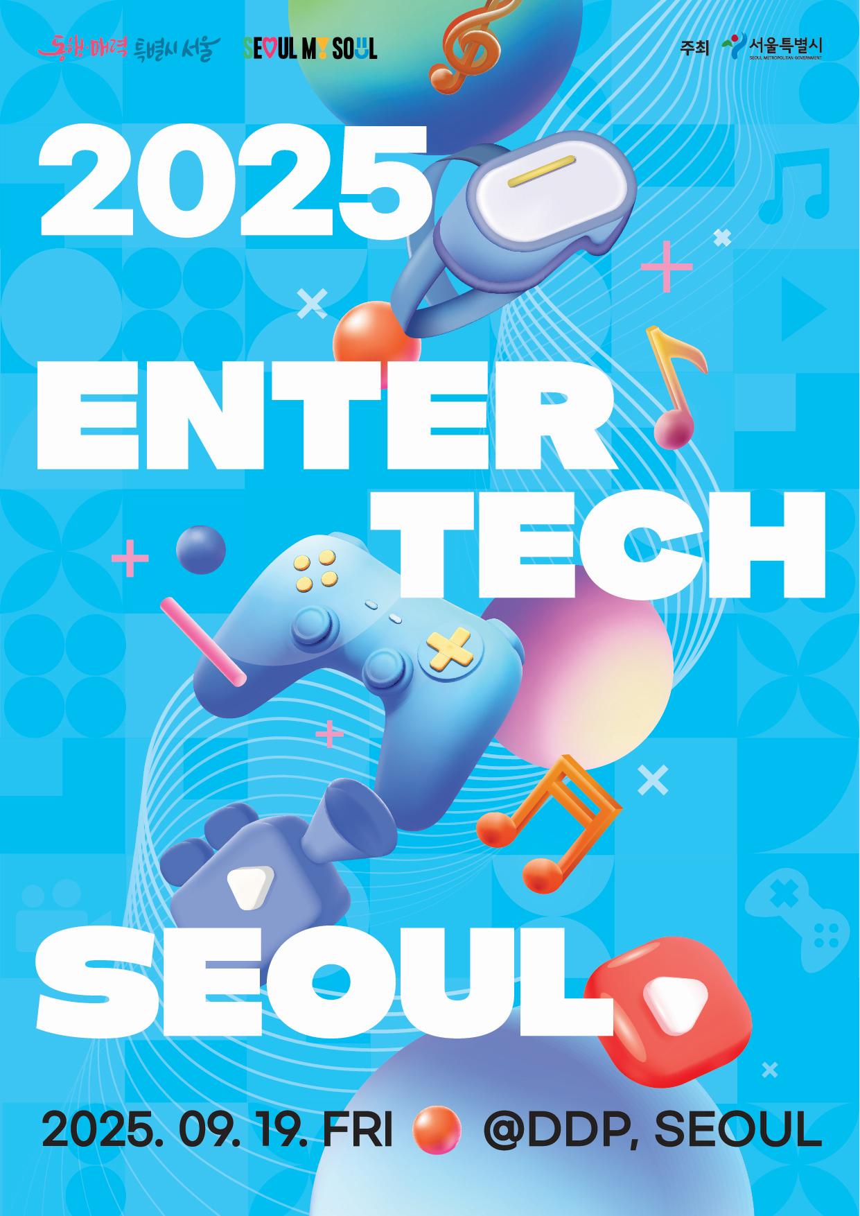 공연, 국제 콘퍼런스, B2B 콘텐츠 마켓, B2C 전시/체험  