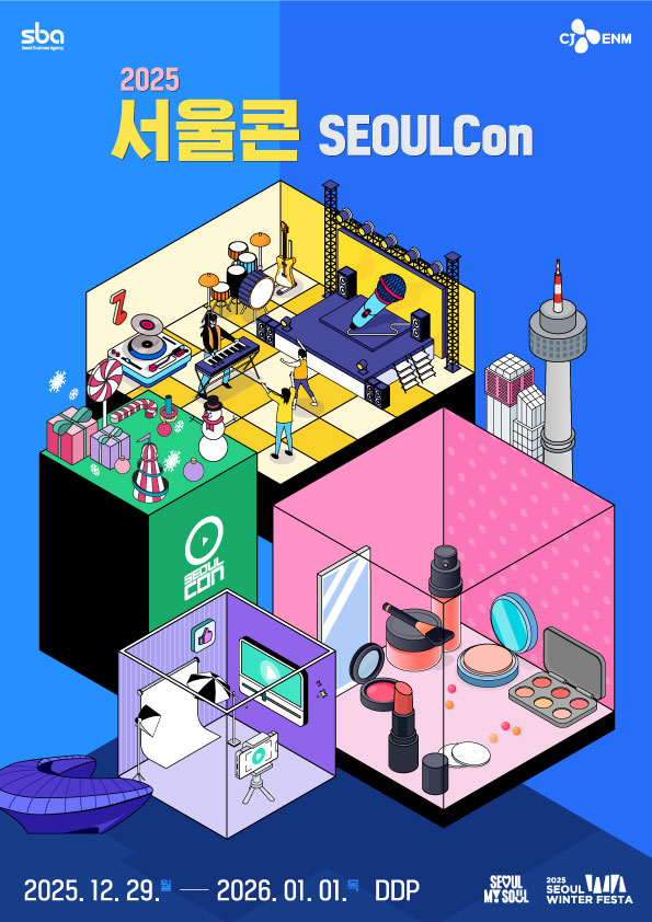 서울 콘텐츠를 기반으로 한 1인미디어 종합 박람회