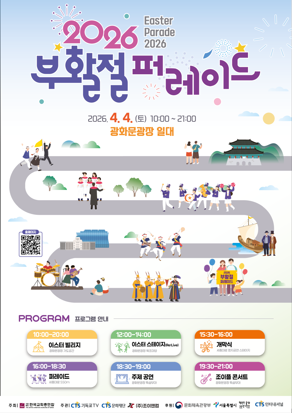 음악회, 체험부스 등