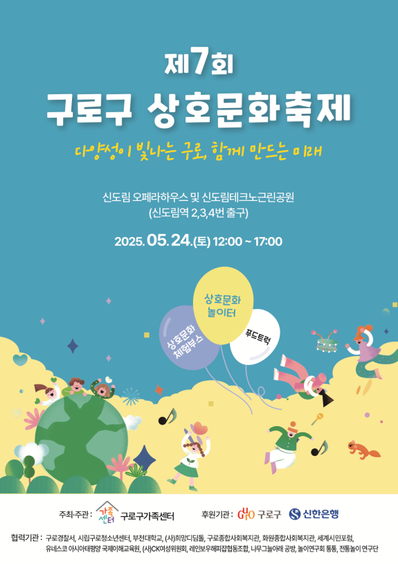 세계인의 날 기념식, 체험부스 운영 등