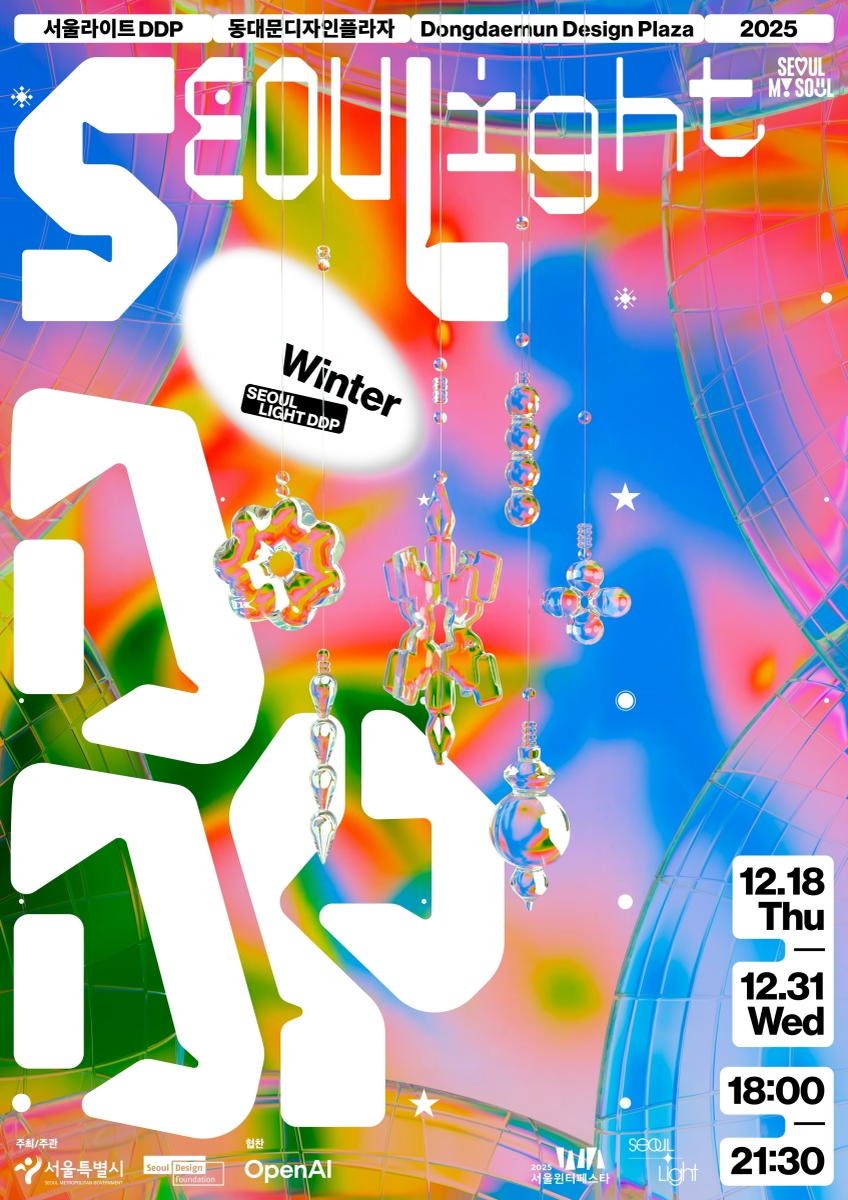 미디어 파사드, 크리스마스 타운 연출