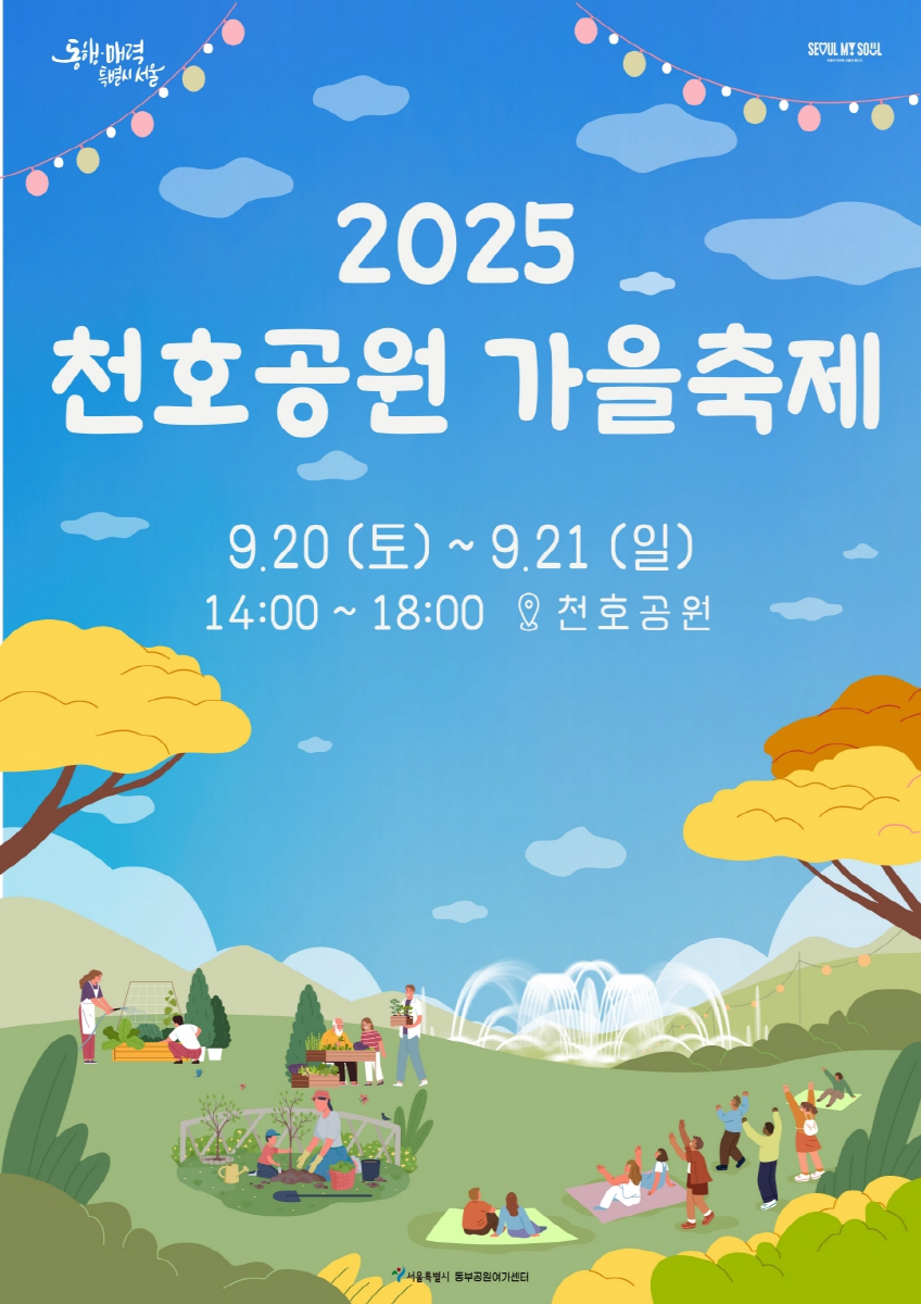 야외무대 공연 및 바닥분수 휴식존 등
