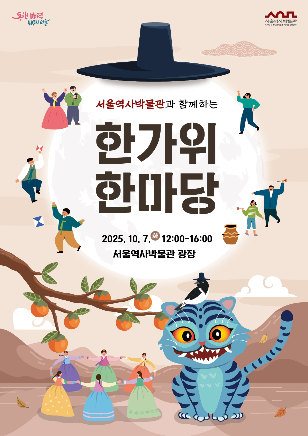 공연, 전통 놀이, 만들기체험