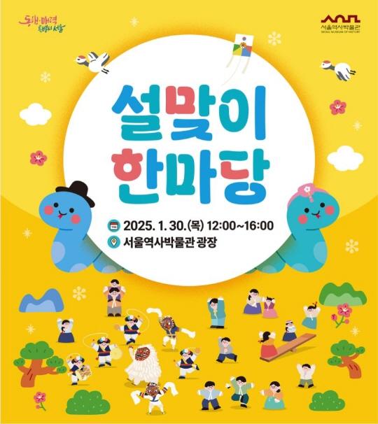 공연, 전통 놀이, 만들기체험