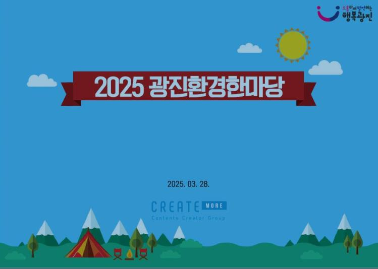 환경의 날 기념식 등
