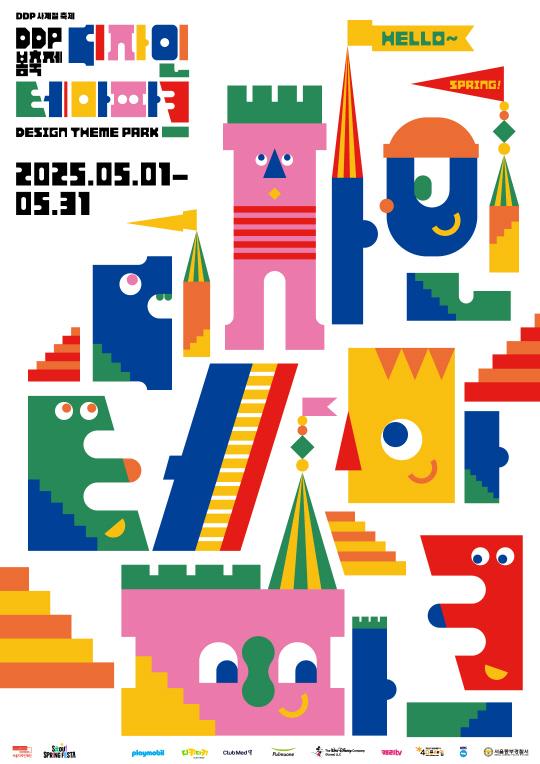 디자인을 주제로 한 테마파크 기획 및 운영