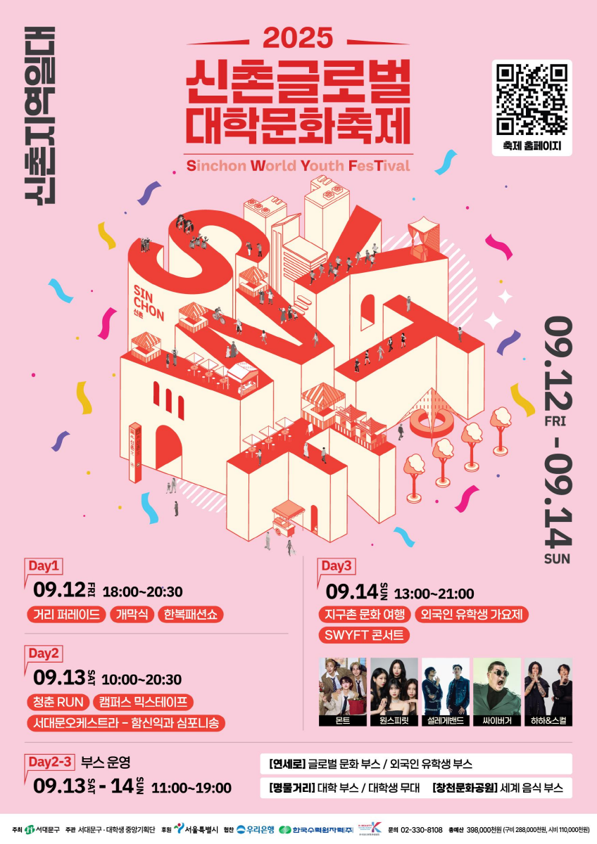 국내외 대학생들의 문화교류 행사