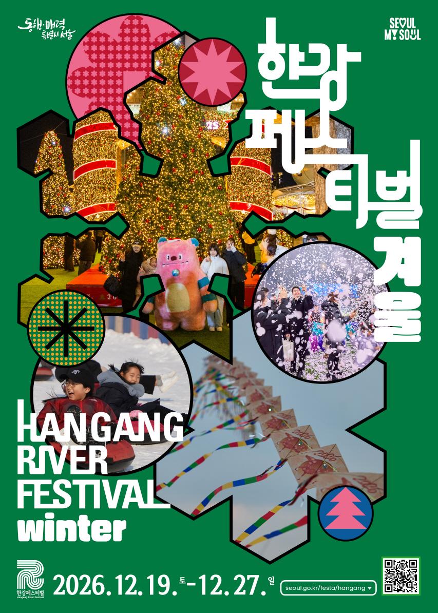 한강에서 일 년 내내 누구나 즐길 수 있는 다양한 수상레포츠, 문화예술, 휴식, 생태환경 프로그램 제공