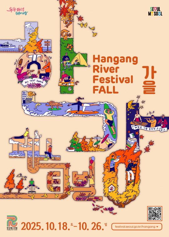 한강에서 일 년 내내 누구나 즐길 수 있는 다양한 수상레포츠, 문화예술, 휴식, 생태환경 프로그램 제공