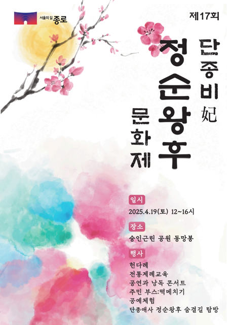 추모제례, 체험프로그램 등