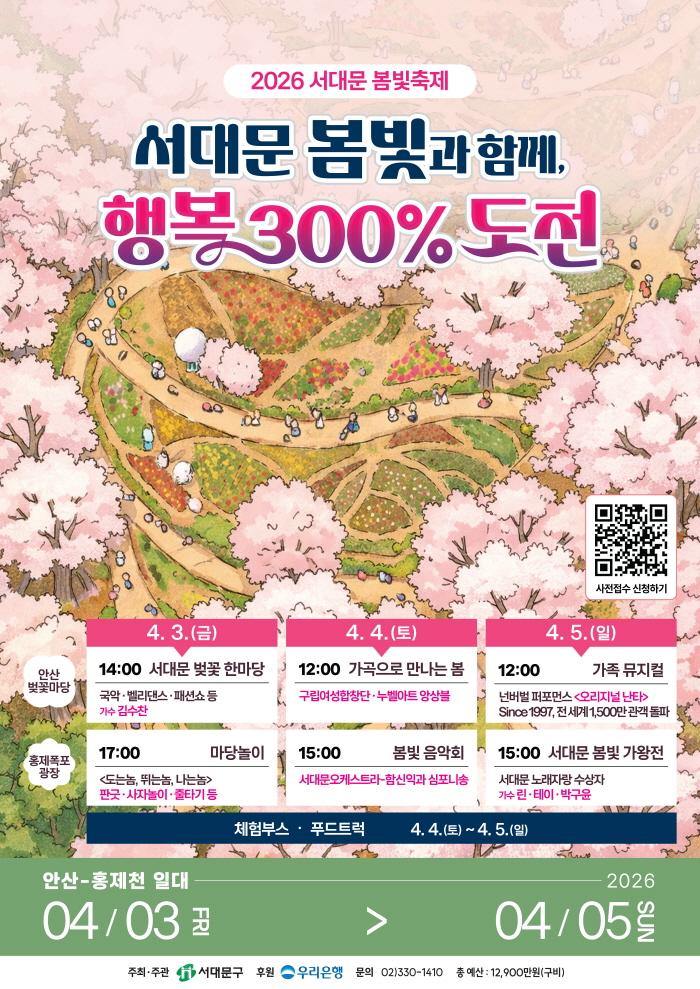 벚꽃음악회, 가곡행사, 뮤지컬, 버스킹 등 