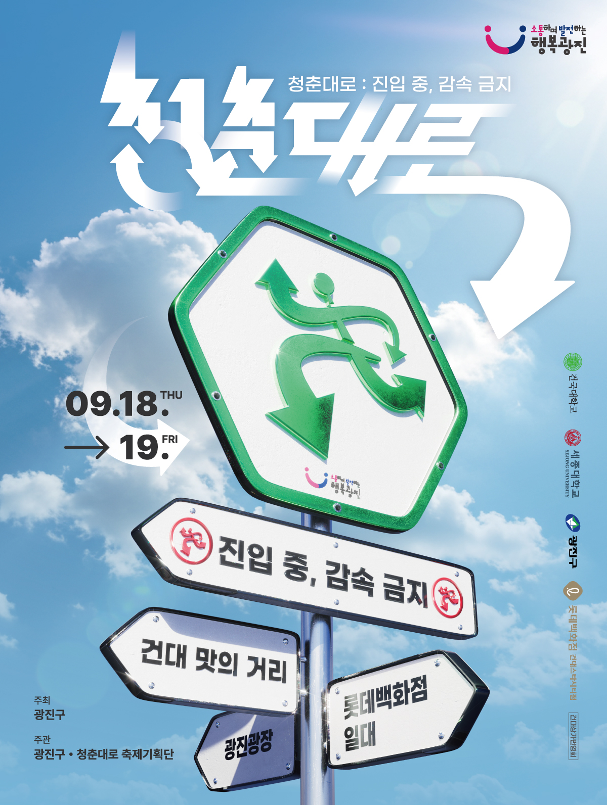 노래경연제, 연극영화제, 축하공연, 행사부스 운영 등