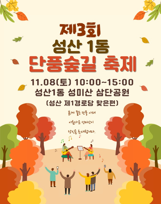 개막식, 공연, 걷기대회, 체험부스 등