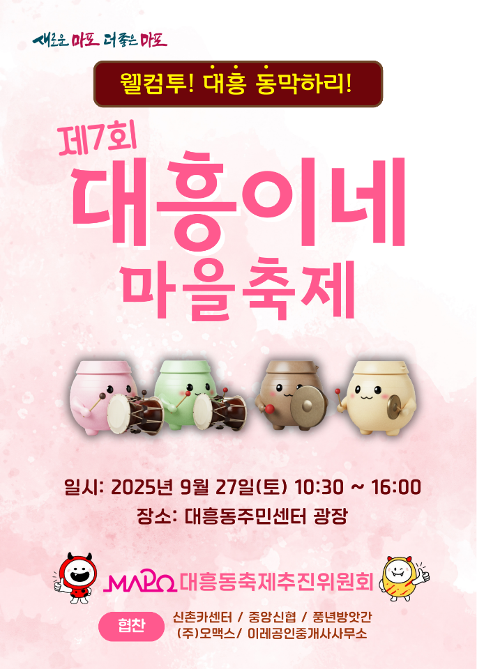 공연, 놀이, 전시, 체험, 먹거리, 퍼레이드 등