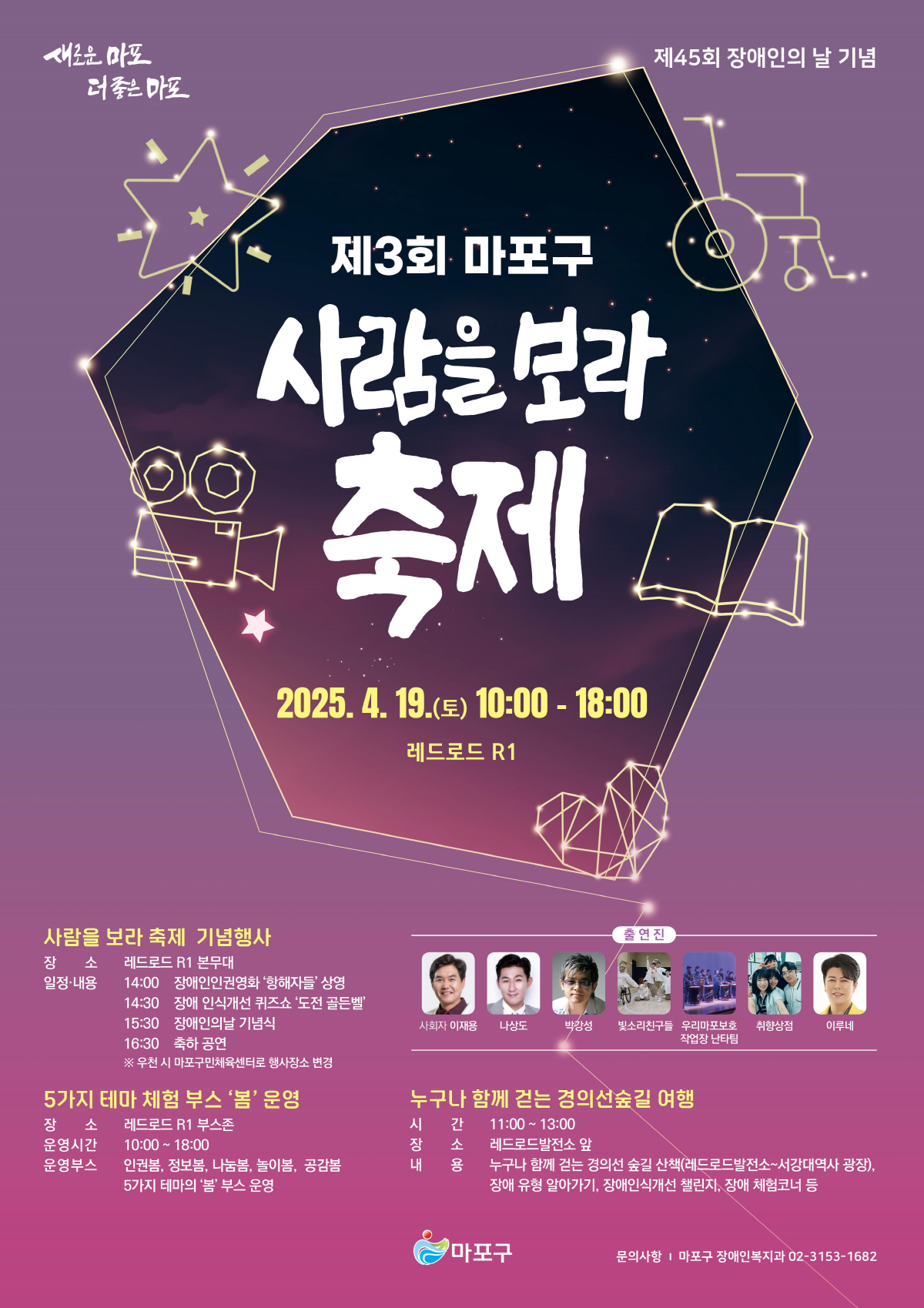 장애인의날 기념식 및 기념행사