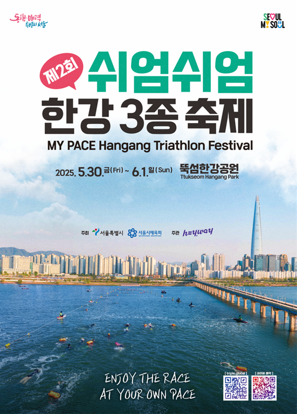 3종 경기(수염, 자전거, 달리기), 체험존, 스포츠 공연 등