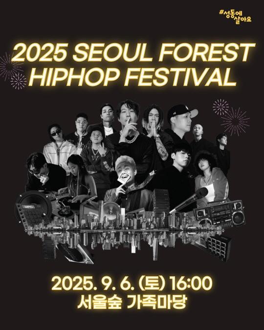 힙합 아티스트 무대 공연 등