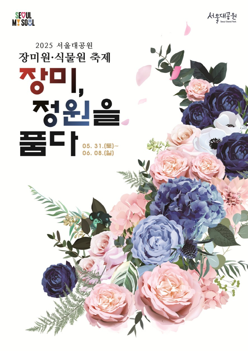 포토존, 체험, 공연