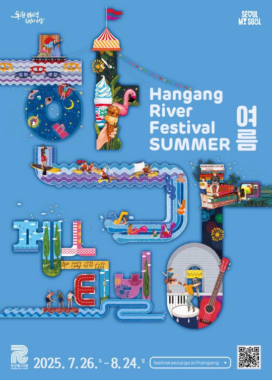 한강에서 일 년 내내 누구나 즐길 수 있는 다양한 수상레포츠, 문화예술, 휴식, 생태환경 프로그램 제공