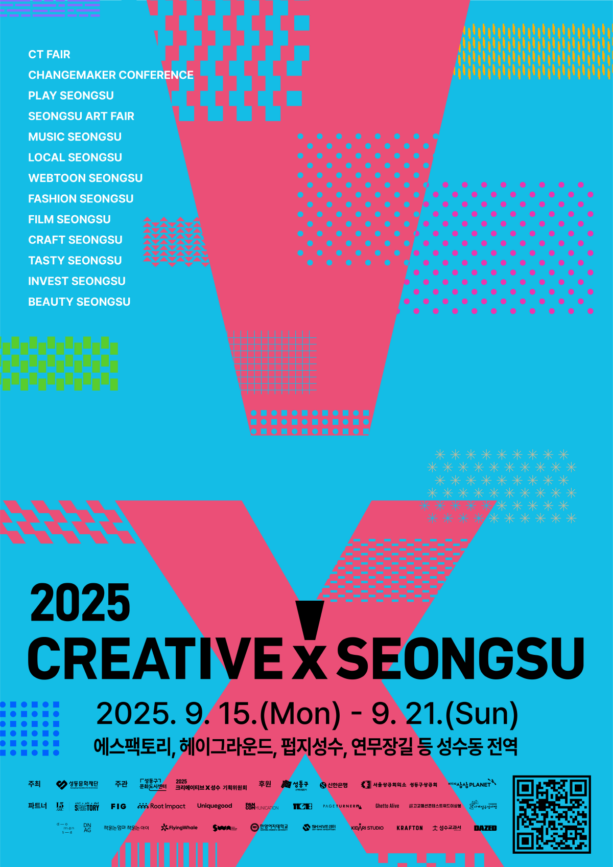 로컬기업과 문화예술을 연계한 분야별 축제