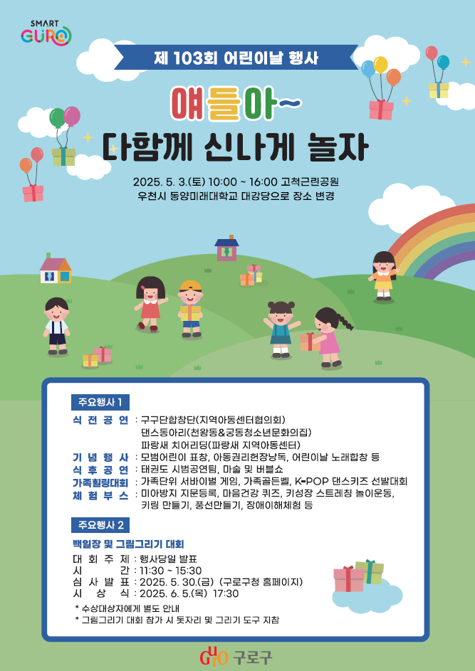 기념식(표창수여, 무대공연), 체험부스 운영