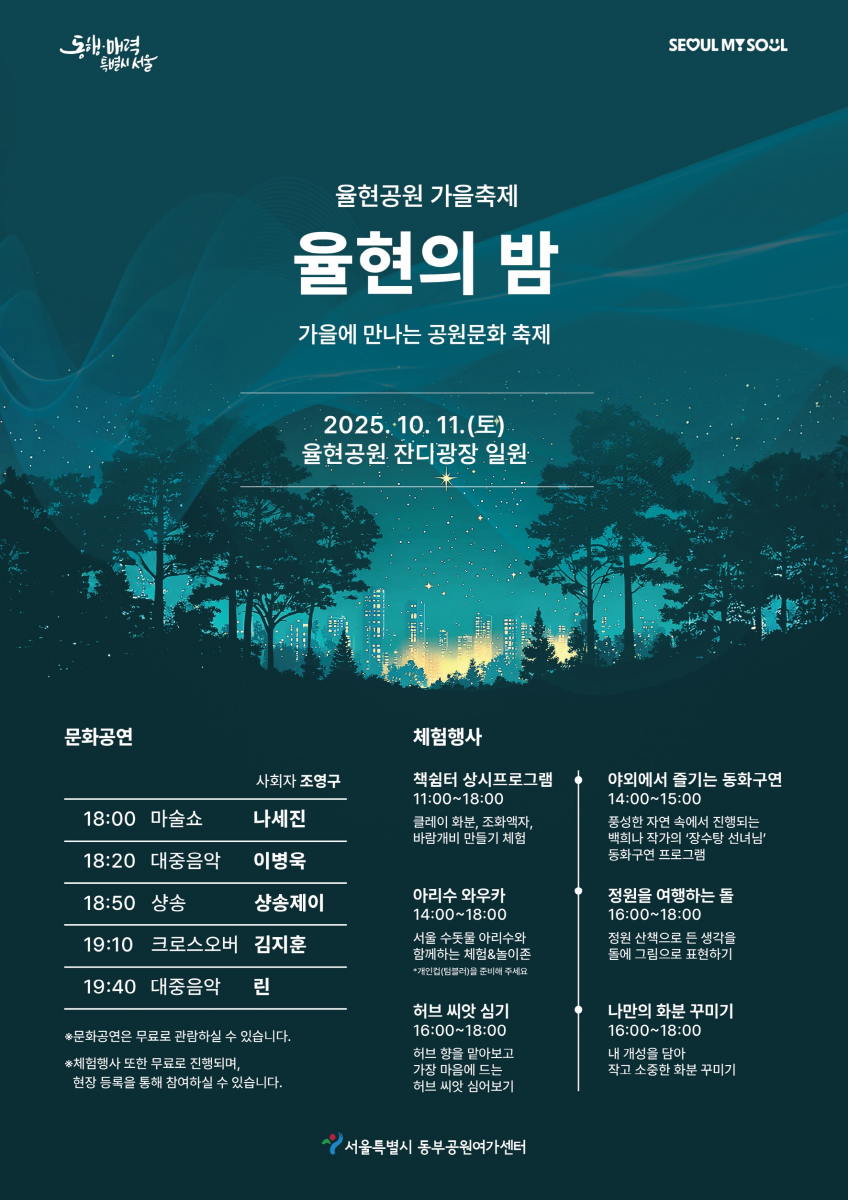 잔디광장 공연 및 정원체험 프로그램