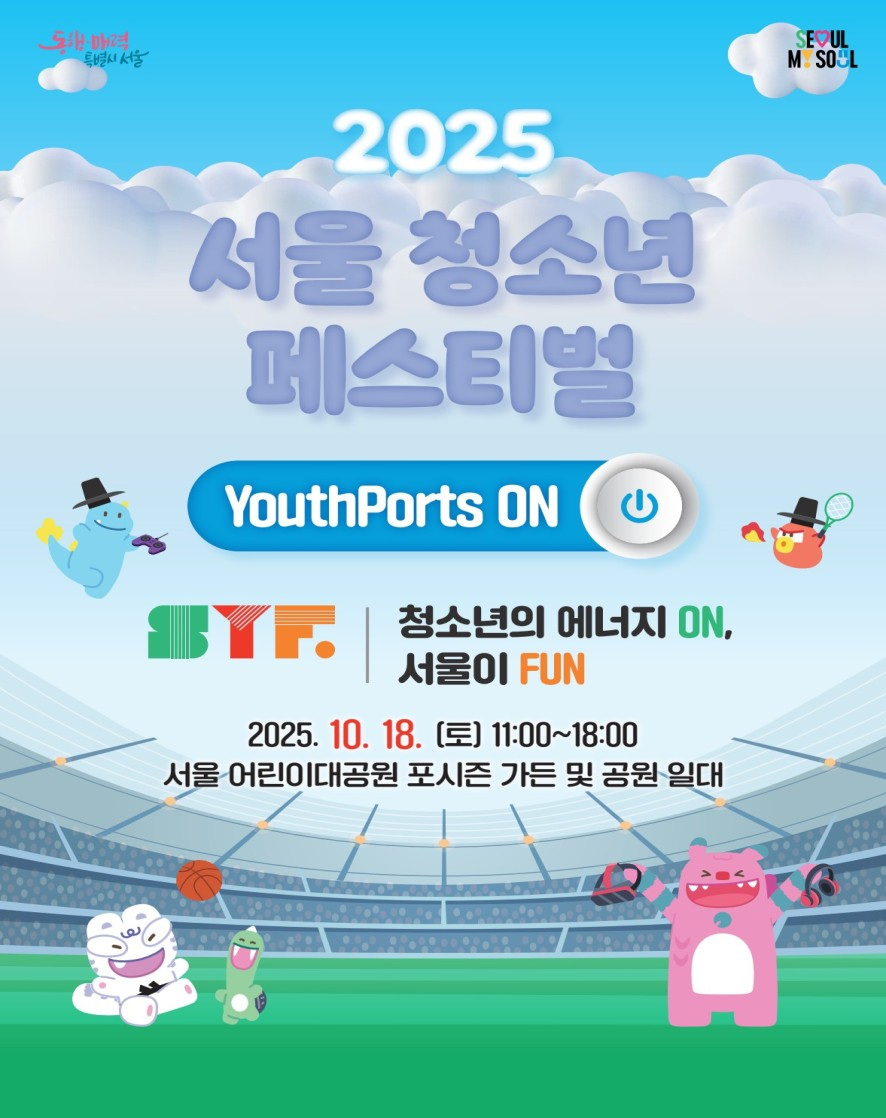 문화예술 체험, 청소년정책 홍보부스 운영 등