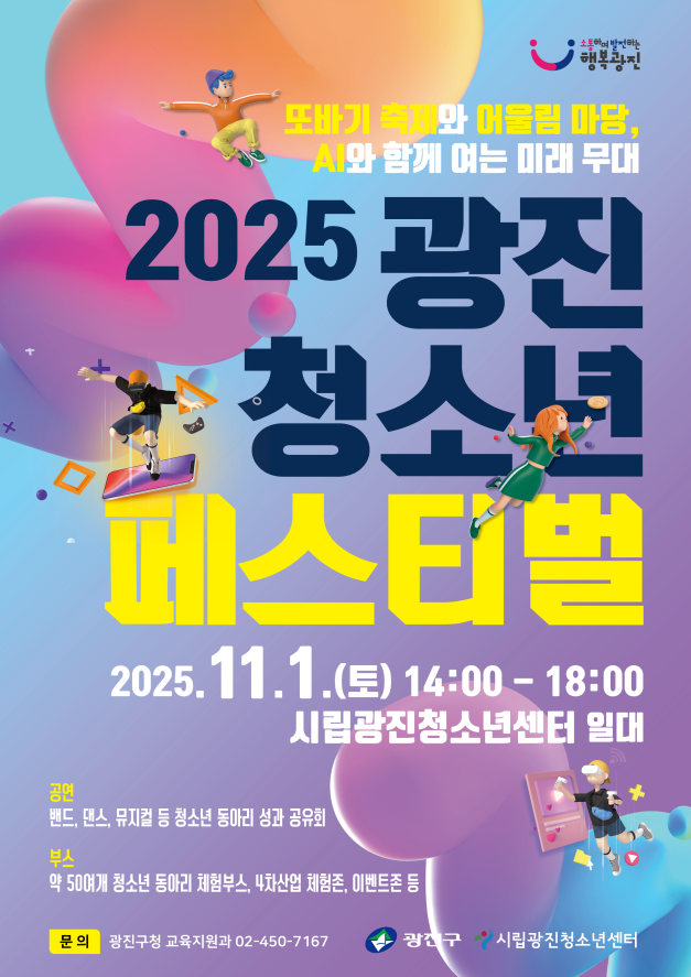 공연, 체험부스 운영 등 동아리 자치활동 성과 공유회