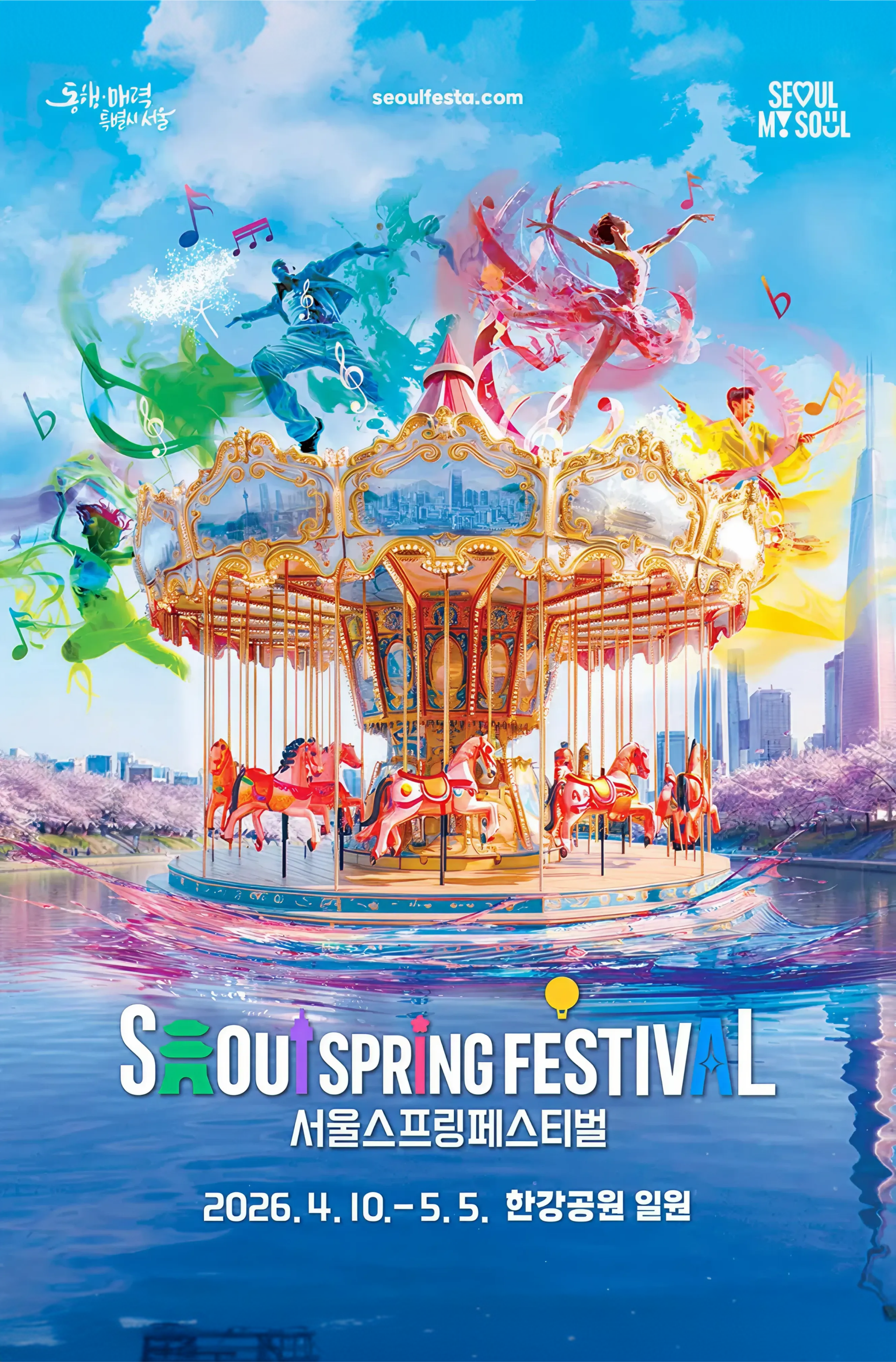 K-컬처를 체험할 수 있는 문화관광축제